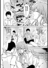 雨に混ざる熱試し読み6ページ