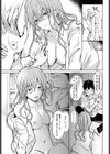 雨に混ざる熱試し読み7ページ
