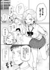 ギャル in my room試し読み1ページ
