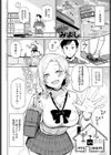 ギャル in my room試し読み2ページ