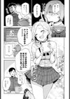 ギャル in my room試し読み3ページ