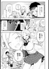 ギャル in my room試し読み5ページ