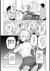 ギャル in my room試し読み7ページ
