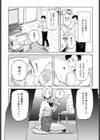 ギャル in my room試し読み8ページ
