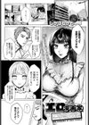 エロ漫画家になる方法試し読み1ページ