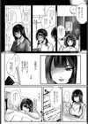 エロ漫画家になる方法試し読み3ページ
