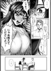 エロ漫画家になる方法試し読み5ページ