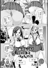 メイド部！放課後ぱんぱん物語試し読み1ページ