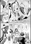 メイド部！放課後ぱんぱん物語試し読み6ページ