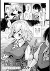 十日前試し読み3ページ