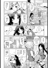 十日前試し読み6ページ