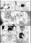 十日前試し読み7ページ
