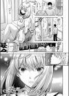 妻を同窓会にいかせたら試し読み3ページ