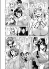 妻を同窓会にいかせたら試し読み4ページ