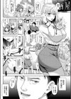 妻を同窓会にいかせたら試し読み5ページ