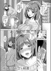 妻を同窓会にいかせたら試し読み7ページ