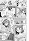 妻を同窓会にいかせたら試し読み9ページ