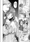 妻を同窓会にいかせたら試し読み12ページ