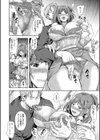 妻を同窓会にいかせたら試し読み14ページ