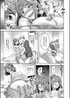 妻を同窓会にいかせたら試し読み21ページ