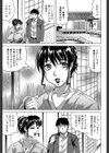 母娘の淫宴【1話試し読み付き】試し読み9ページ