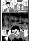 母娘の淫宴【1話試し読み付き】試し読み10ページ