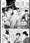 母娘の淫宴【1話試し読み付き】試し読み12ページ