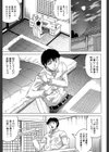 母娘の淫宴【1話試し読み付き】試し読み15ページ
