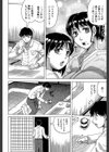 母娘の淫宴【1話試し読み付き】試し読み16ページ