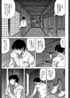 母娘の淫宴【1話試し読み付き】試し読み17ページ