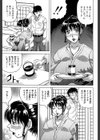 母娘の淫宴【1話試し読み付き】試し読み23ページ