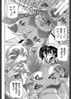 母娘の淫宴【1話試し読み付き】試し読み36ページ