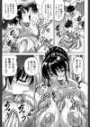母娘の淫宴【1話試し読み付き】試し読み41ページ