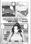充たされたい人妻たち試し読み19ページ