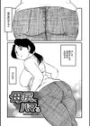 母の激ヤバ告白試し読み7ページ