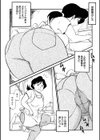 母の激ヤバ告白試し読み8ページ