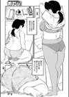 母の激ヤバ告白試し読み9ページ