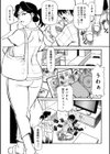 母の激ヤバ告白試し読み12ページ