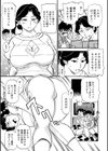 母の激ヤバ告白試し読み13ページ