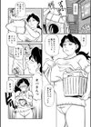 母の激ヤバ告白試し読み14ページ
