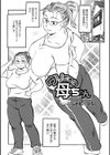 母の激ヤバ告白試し読み19ページ
