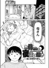 母の激ヤバ告白試し読み23ページ
