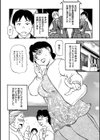 母の激ヤバ告白試し読み28ページ