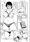 母の激ヤバ告白試し読み29ページ