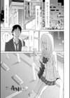 見知らぬ義妹（いもうと）ハーレム【電子版特典付き】試し読み3ページ
