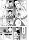 見知らぬ義妹（いもうと）ハーレム【電子版特典付き】試し読み5ページ