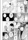 見知らぬ義妹（いもうと）ハーレム【電子版特典付き】試し読み6ページ
