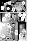 見知らぬ義妹（いもうと）ハーレム【電子版特典付き】試し読み7ページ