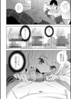 見知らぬ義妹（いもうと）ハーレム【電子版特典付き】試し読み10ページ
