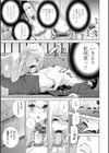 見知らぬ義妹（いもうと）ハーレム【電子版特典付き】試し読み11ページ